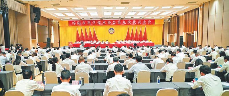 绵阳市科学技术协会第九次代表大会召开