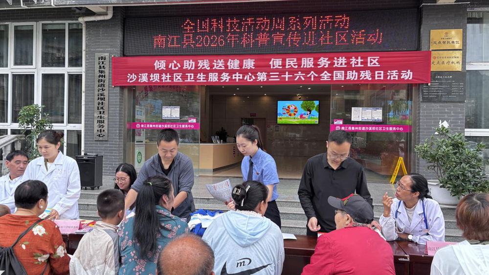 南江县科协：将“科技助残”融入日常 暖心服务零距离