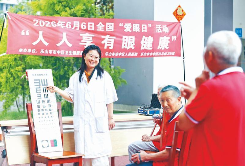 科学爱眼 共筑“睛”彩世界
