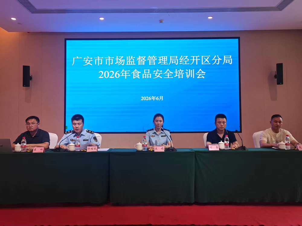 广安市：数字追溯赋能监管 压实食药经营主体责任